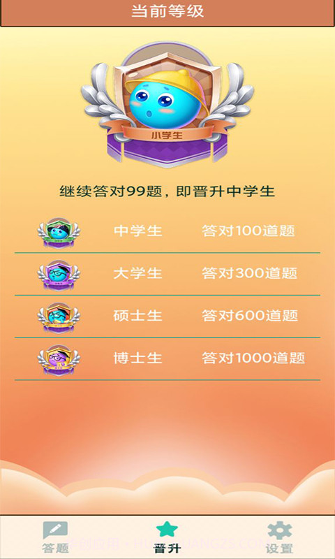 奥运答题奥运知识竞赛截图3 奥运答题奥运知识竞赛截图3