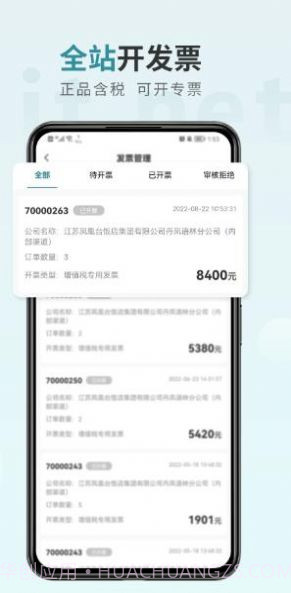 一件通截图2