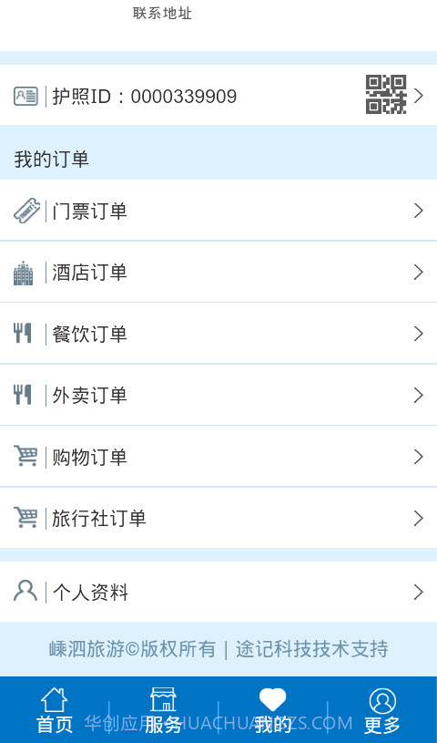嵊泗交通旅游截图3 嵊泗交通旅游截图3