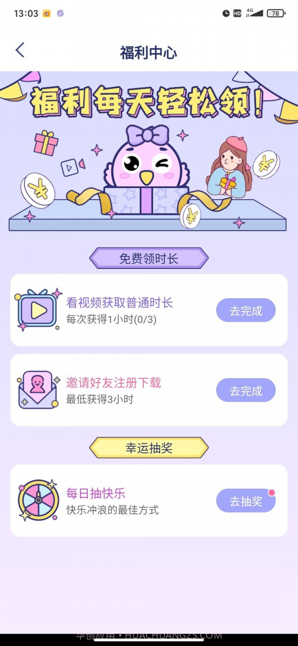 咕咕支持库截图3 咕咕支持库截图3