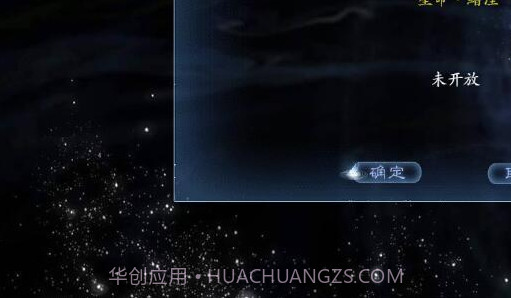 诸天仙途易次元截图3 诸天仙途易次元截图3