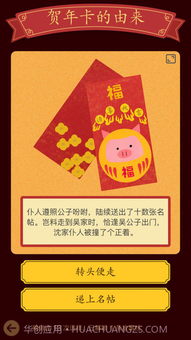 佳期团圆截图3 佳期团圆截图3