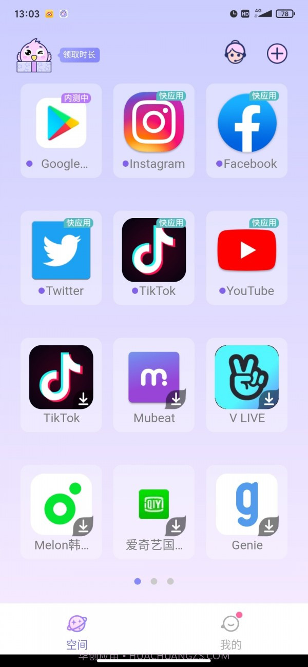 咕咕支持库截图1 咕咕支持库截图1