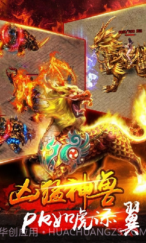 怒火战神截图1 怒火战神截图1