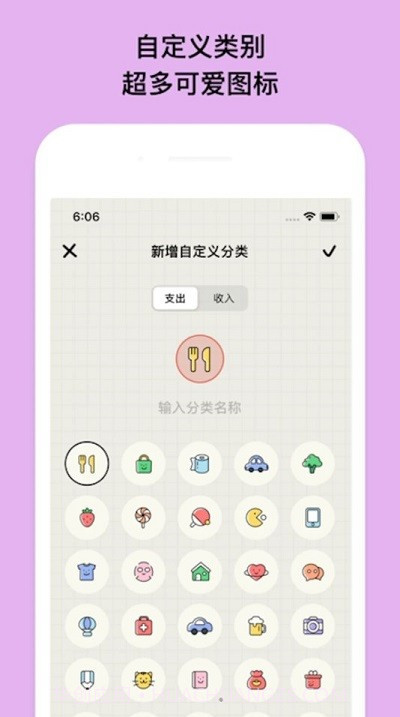emmo小账本截图4