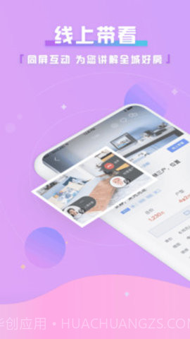 上海中原地产截图1 上海中原地产截图1