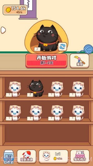 猫咪奶茶店截图3