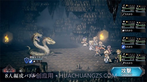 八方旅人：大陆的霸者 修改器版中文截图1