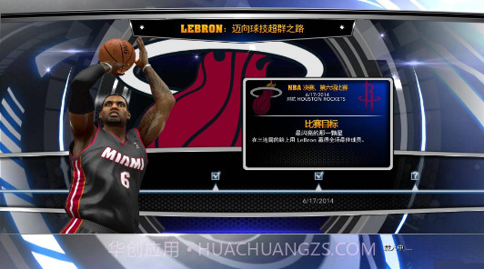 NBA 2K14手机版截图3