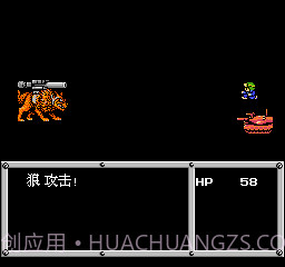 重装机兵单机版截图3 重装机兵单机版截图3