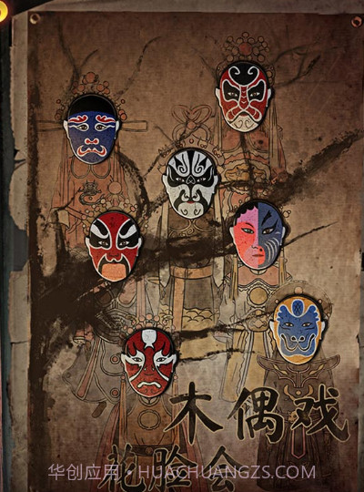 无间梦境纸嫁衣5截图4