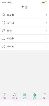 相思即时聊天截图4 相思即时聊天截图4