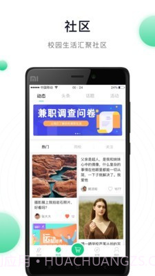 阳光健康跑app截图3 阳光健康跑app截图3