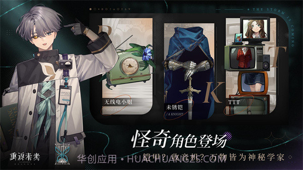 重返未来1999截图2 重返未来1999截图2