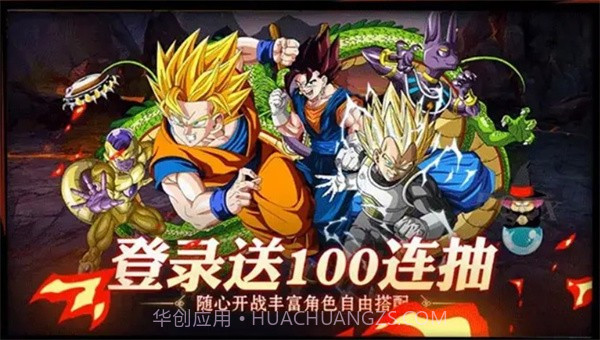 向神龙许愿截图4 向神龙许愿截图4