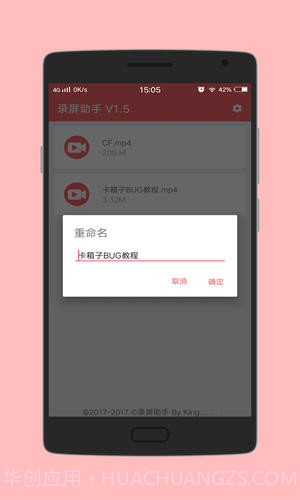 录屏助手截图3 录屏助手截图3