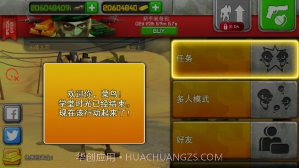 无敌士兵糊涂蛋中文版截图3
