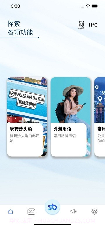 保安一站通截图4 保安一站通截图4