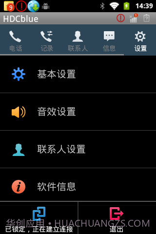 华信智能宝典客户端截图3