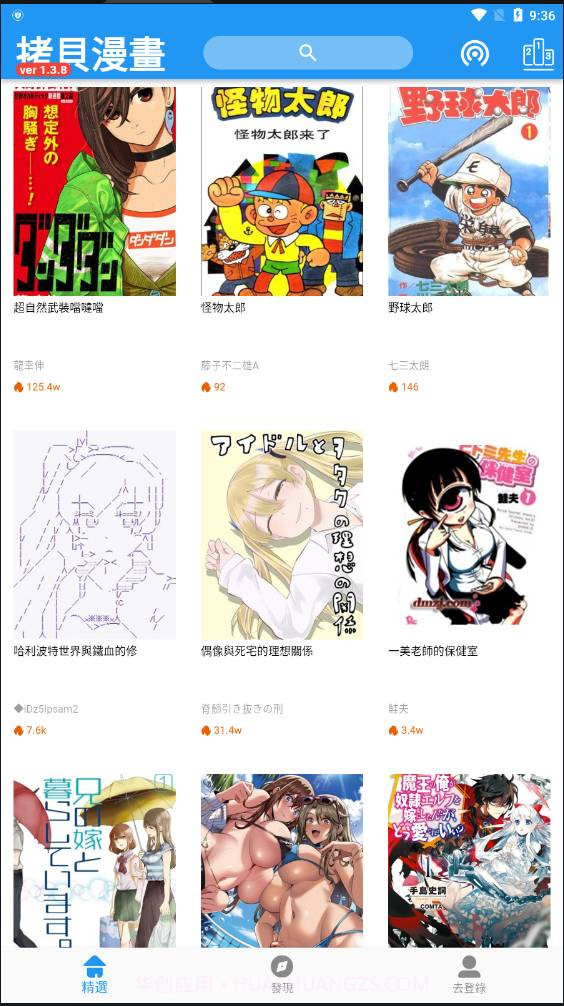 拷贝漫画1.4.2去广告截图2 拷贝漫画1.4.2去广告截图2