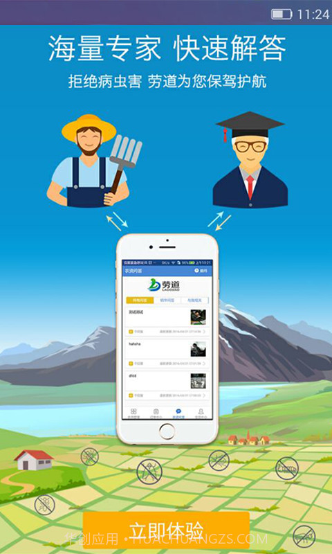 劳道截图2 劳道截图2