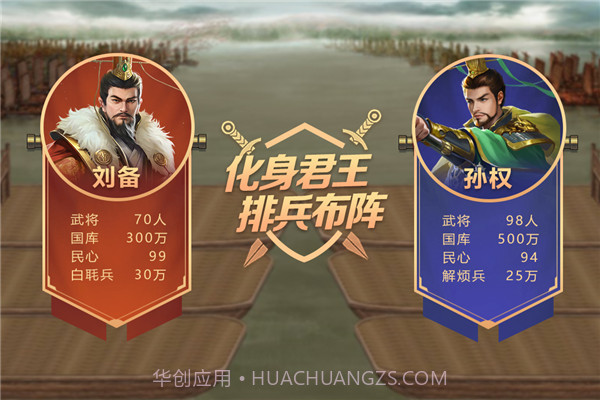 皇帝成长计划2截图1 皇帝成长计划2截图1