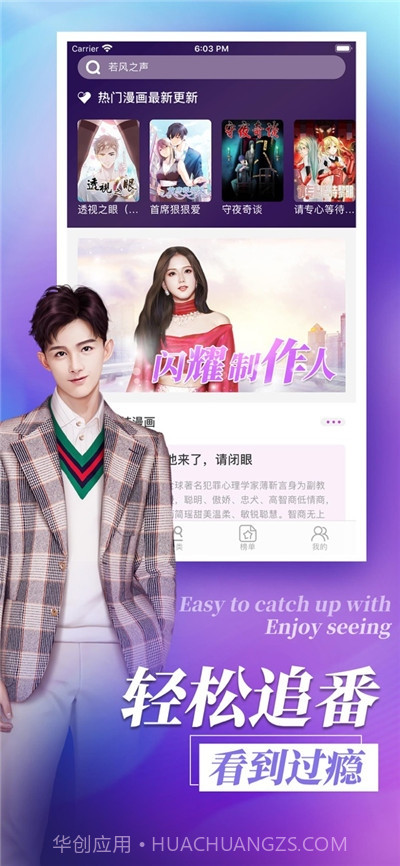 闪耀制作人截图1