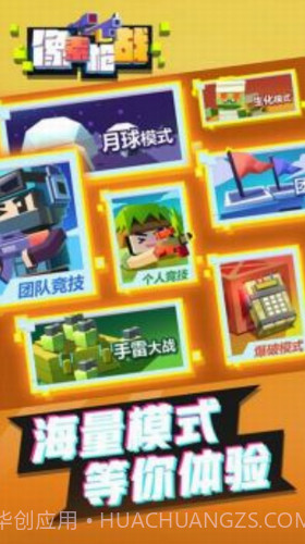 像素枪战射击截图3 像素枪战射击截图3