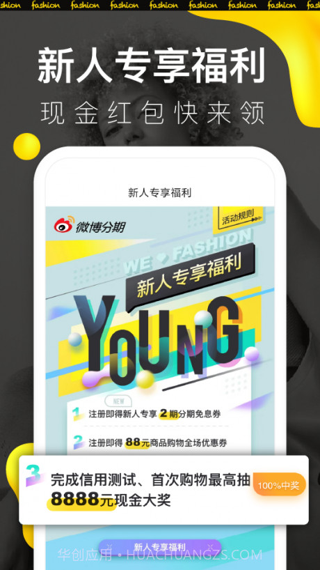 微博分期截图1 微博分期截图1