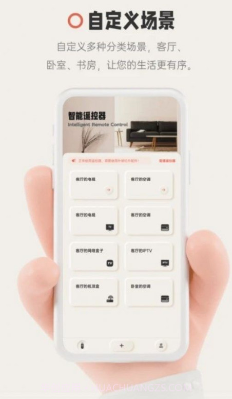 智慧遥控器截图2 智慧遥控器截图2