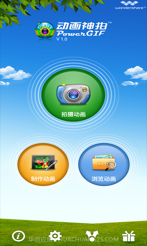 动画神拍器 1.0.3截图3 动画神拍器 1.0.3截图3