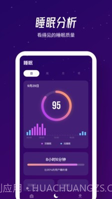 归心截图5 归心截图5