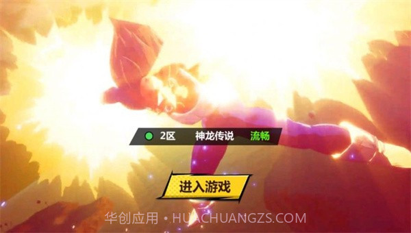 向神龙许愿截图1 向神龙许愿截图1