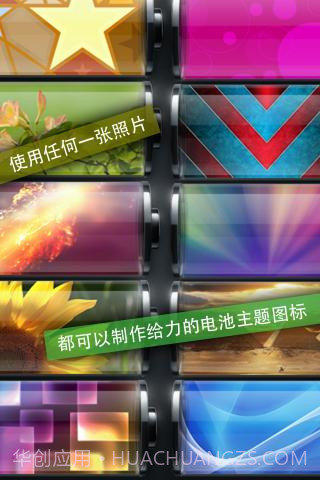 电池医生专业版截图3 电池医生专业版截图3