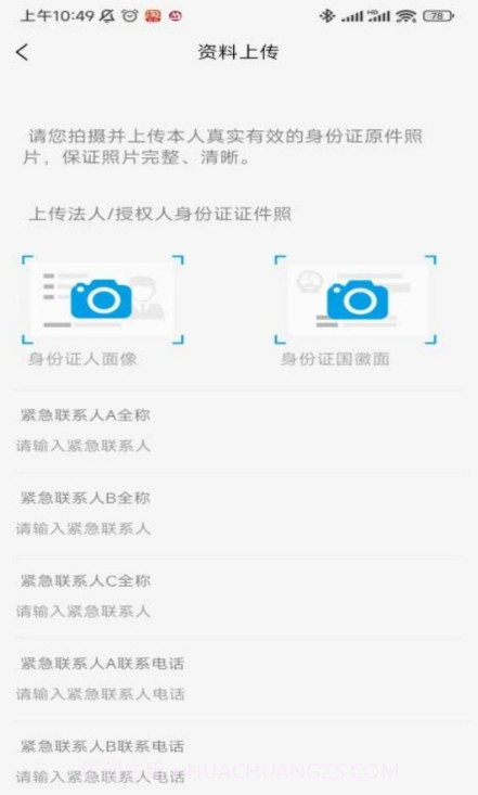 惠好租截图1 惠好租截图1