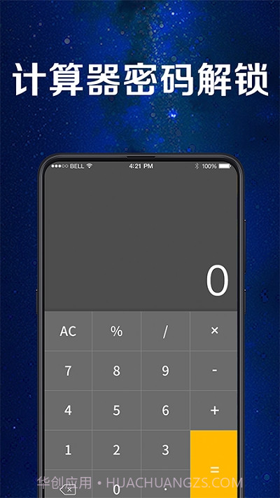 文件相册加密锁截图1