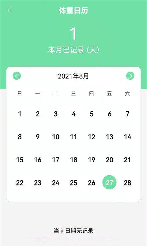 体重体温记录表截图4 体重体温记录表截图4
