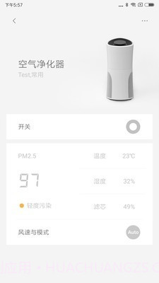 LifeSmart截图3
