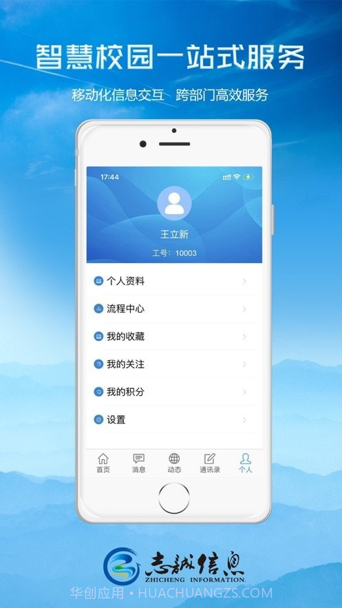 轻职院截图1