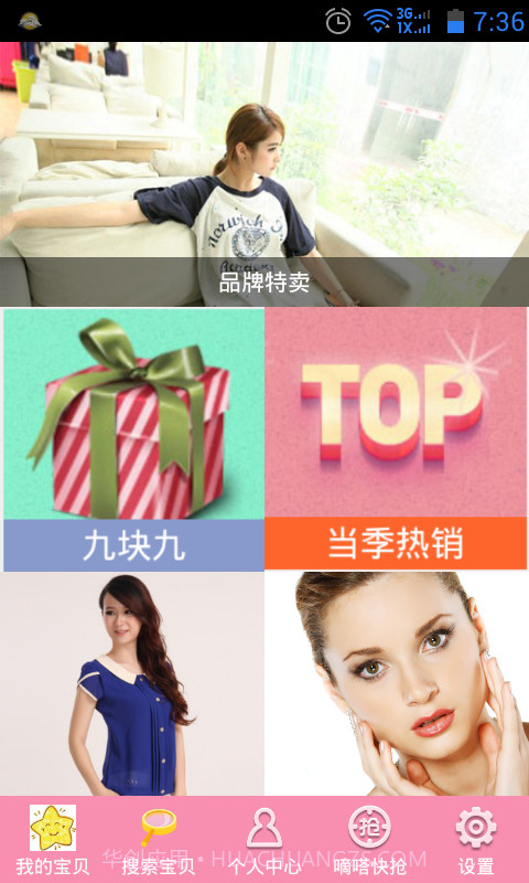 特价团购截图1 特价团购截图1