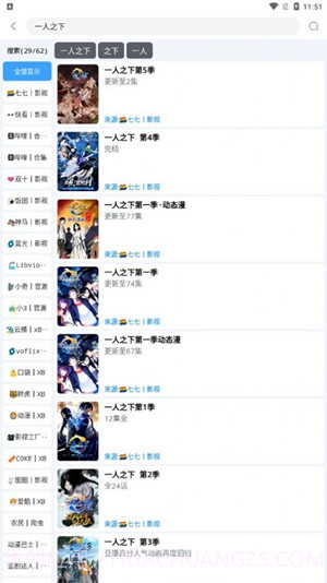 闪电侠免费版截图2 闪电侠免费版截图2