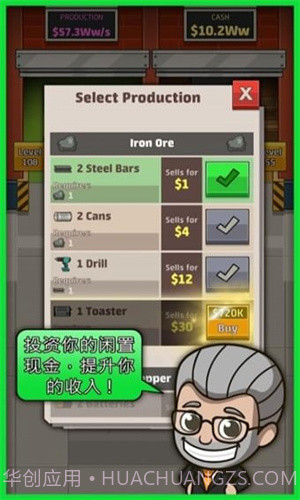 闲置工厂大亨截图2 闲置工厂大亨截图2