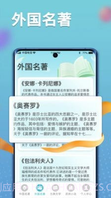 秀才黄金屋截图4 秀才黄金屋截图4