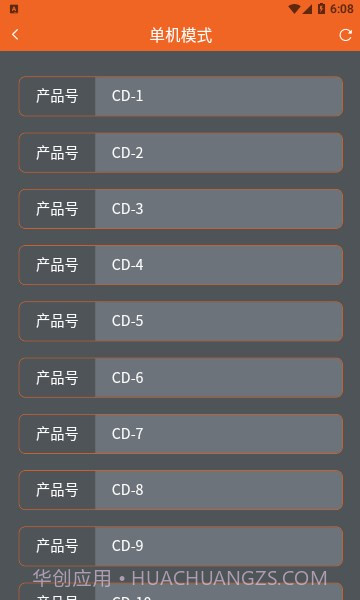 创点香氛管家截图2