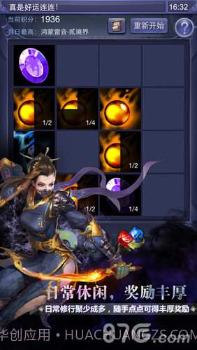 天下3口袋版截图4 天下3口袋版截图4