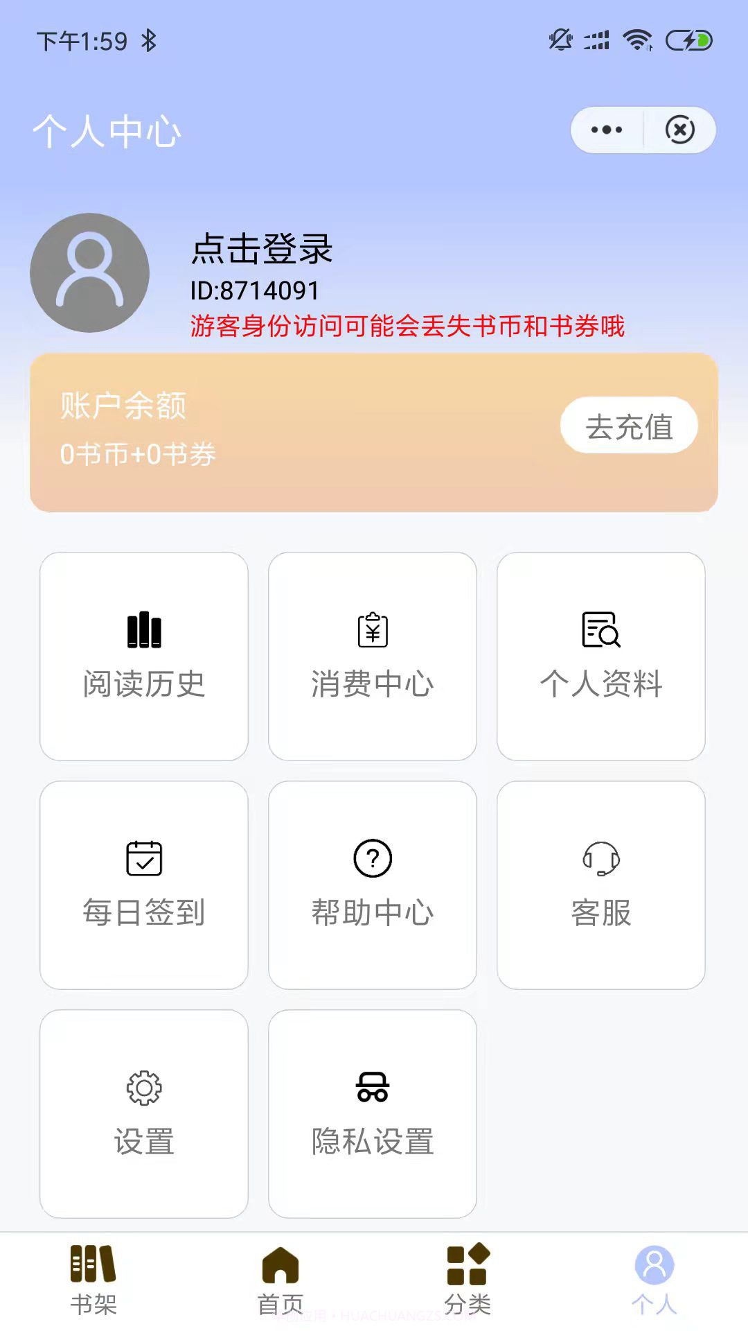 一七看书截图2 一七看书截图2