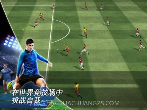 真实足球2023截图3 真实足球2023截图3