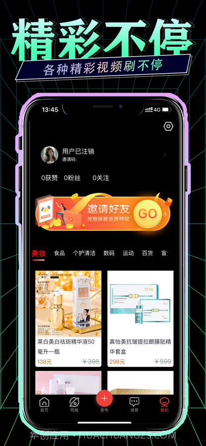 同城有缘截图3 同城有缘截图3