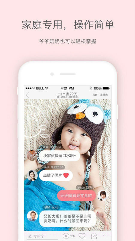 片片-家庭相册截图4 片片-家庭相册截图4