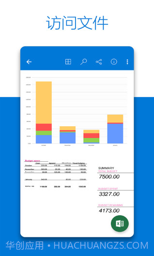 微软网盘OneDrive截图2 微软网盘OneDrive截图2